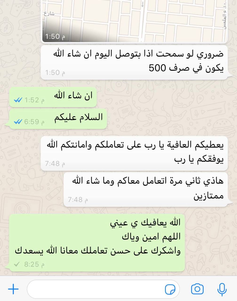 قصص رضا العملاء
