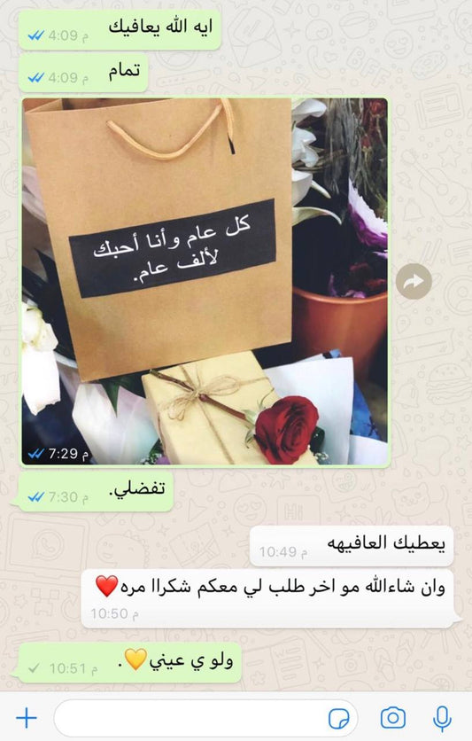 قصص رضا العملاء