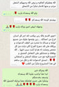 قصص رضا العملاء