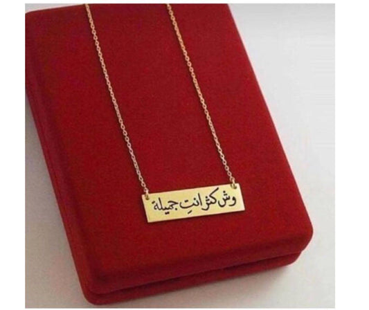قلادة العبارة مطلية بالذهب