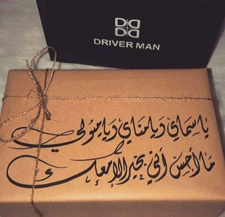 هدية شخصية مع عبارة مختارة