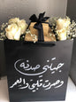 حزمة هدية مزينة بالورد