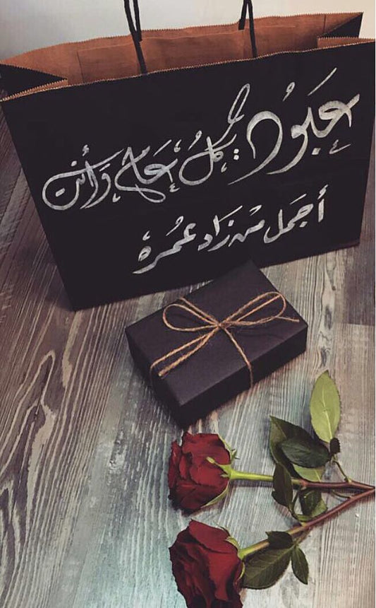 حقيبة هدية مع ورد وعبارة