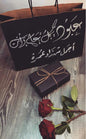 حقيبة هدية مع ورد وعبارة