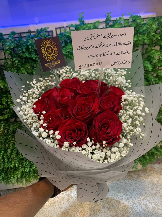 باقة ورد أحمر مع جبسوفيلا