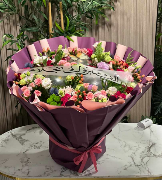 باقة لمسة احتفال