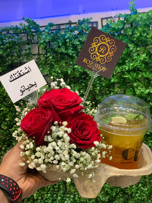 باقة ومشروبك