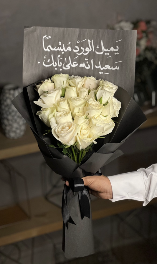 باقة لمسة نقية