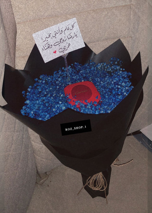 باقة جبسوفيلا أزرق