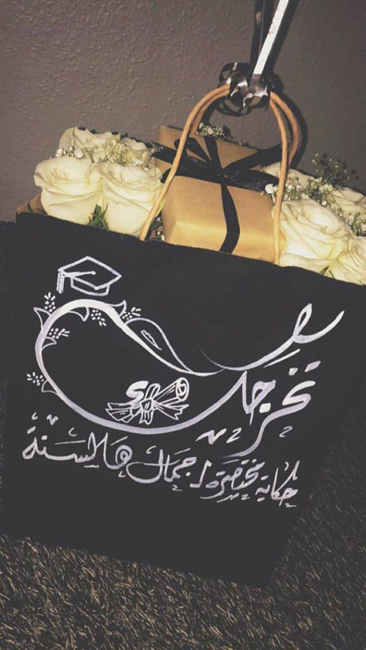باقة أناقة متجددة