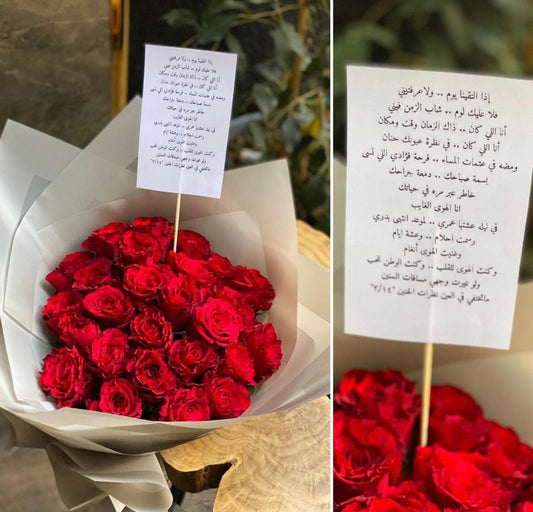 باقة عبير القلب