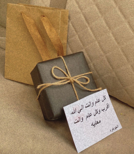 هدية راقية