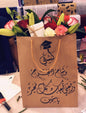 حقيبة مزهرة